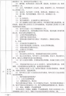 秦皇島物業(yè)費(fèi)星級(jí)評(píng)定標(biāo)準(zhǔn)出爐，你家小區(qū)是幾星服務(wù)？