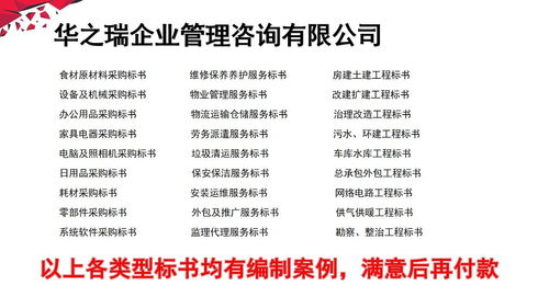 專業助力 松原地區項目申報材料與物業服務評估可行性報告撰寫服務