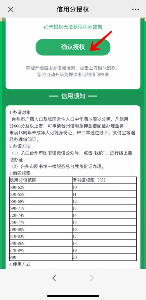服務大提升 臺圖攜手臺州信用為讀者送上新春年禮